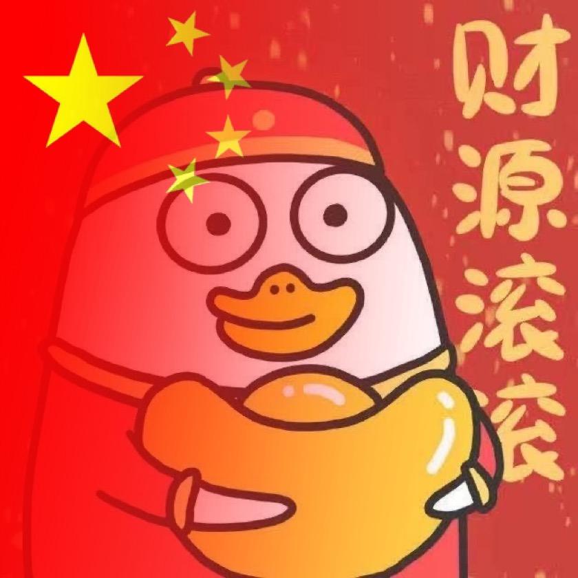 @🇨🇳中国最后一个老实人