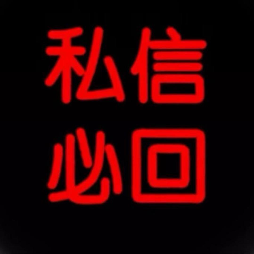 不高