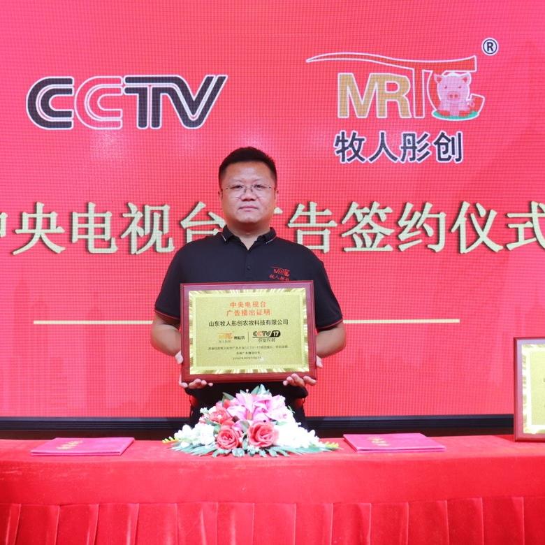 山东牧人彤创饲料有限公司