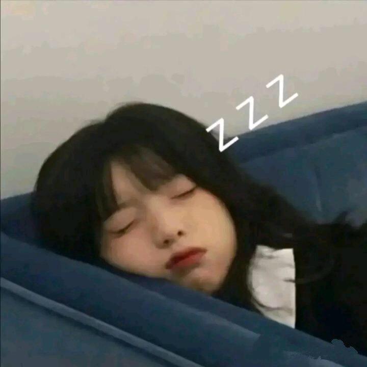 小怡早点睡