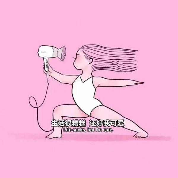 小圆儿嚎两嗓子