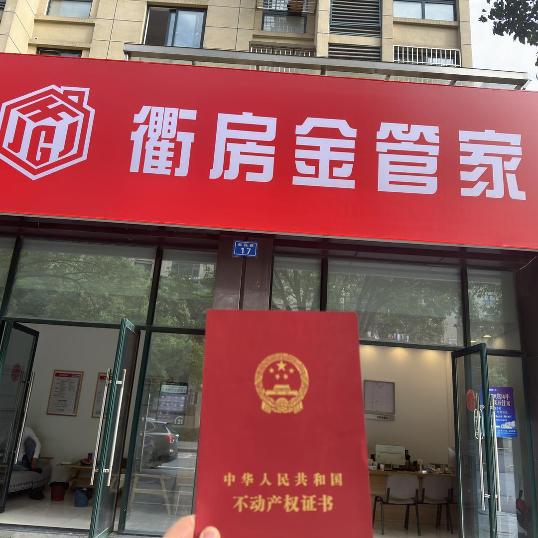 易宸 探房砖家