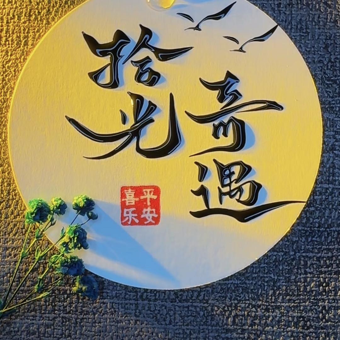 拾光奇遇零食潮玩