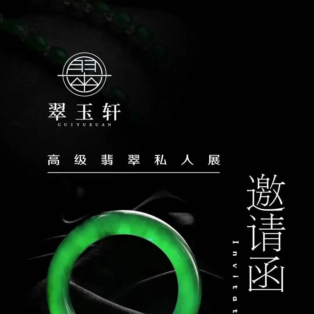 翠玉轩雅阁