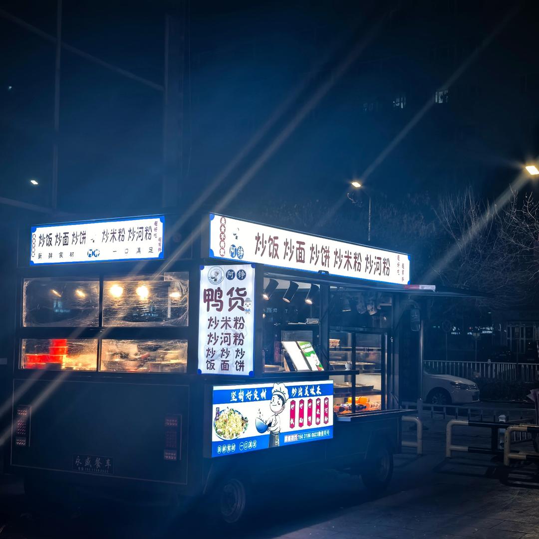 阿铮餐车（丰润步行街）