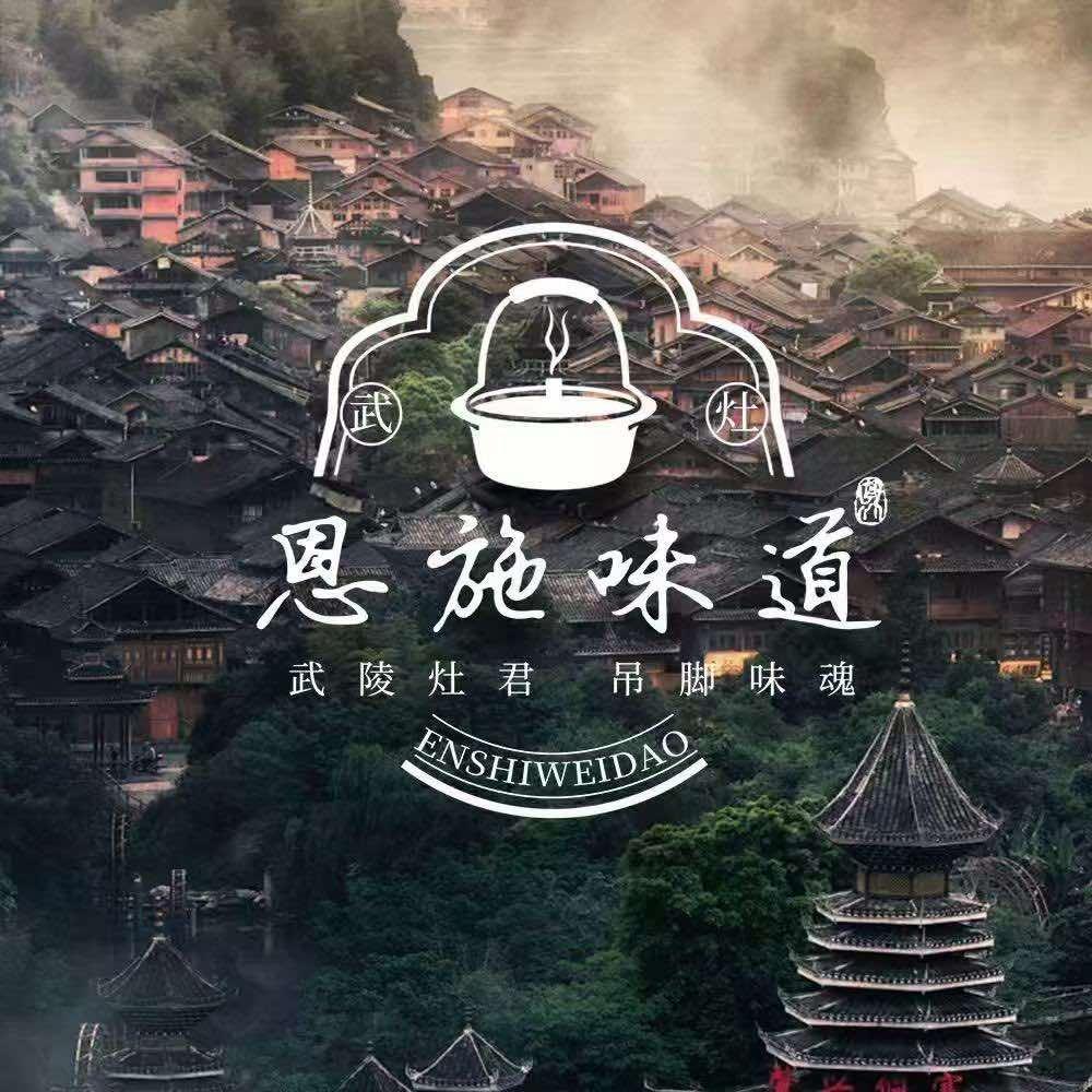 恩施味道上席小院