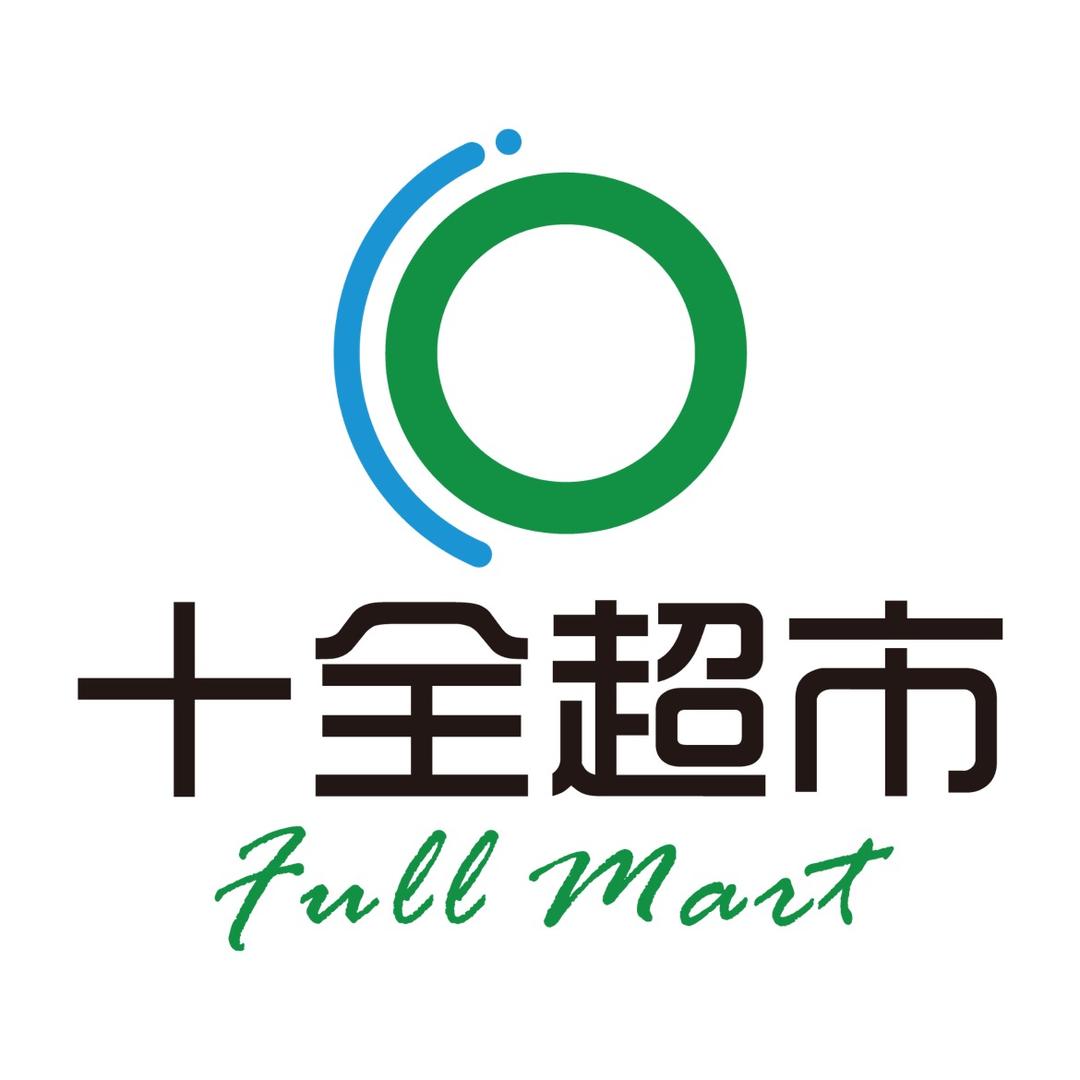 十全超市