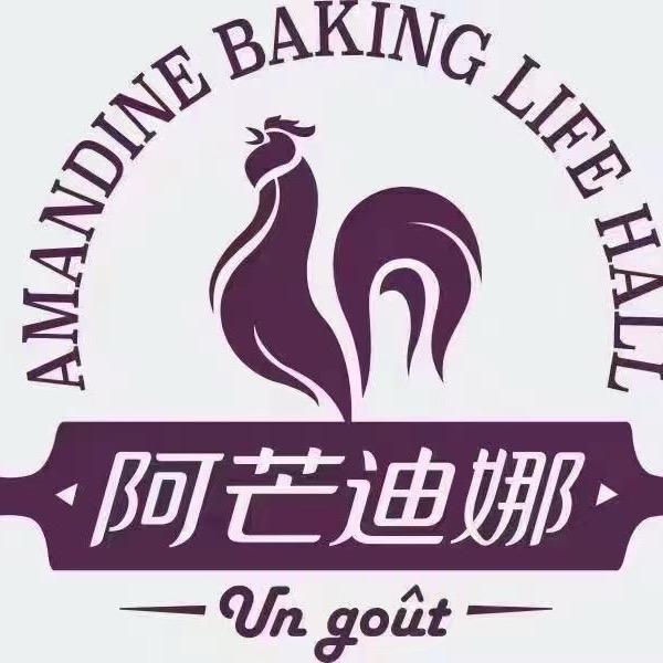 阿芒迪娜盐亭店