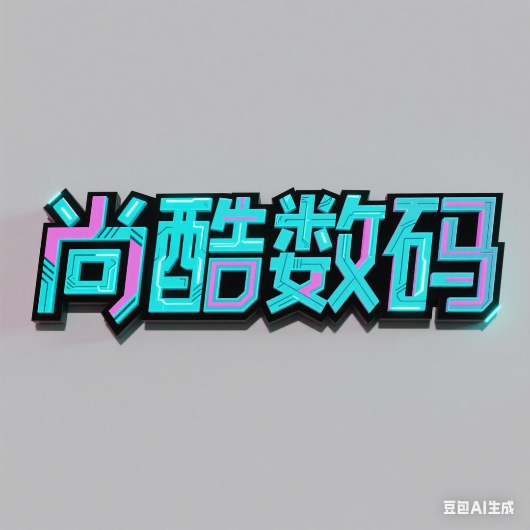 尚酷数码-哈尔滨上门回收