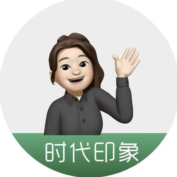 时代印象-导购小刘