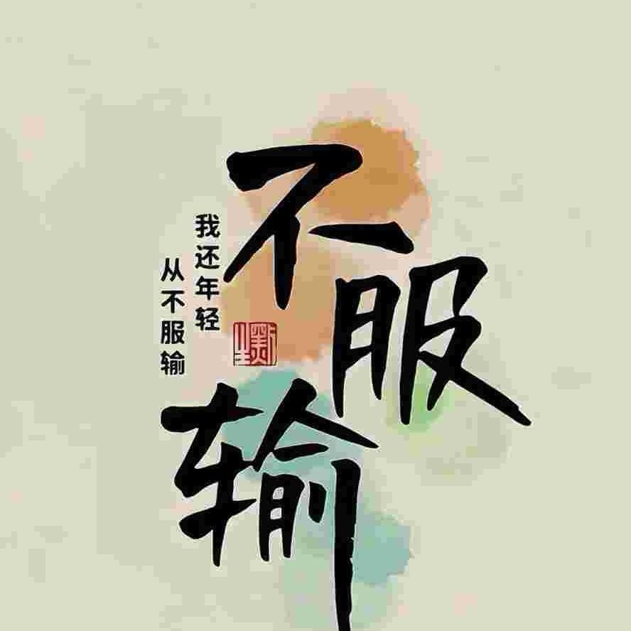 不靠谱的小鸭