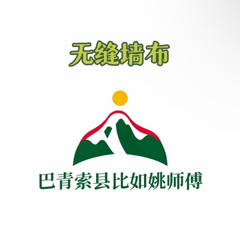索县巴青比如无缝墙布批发