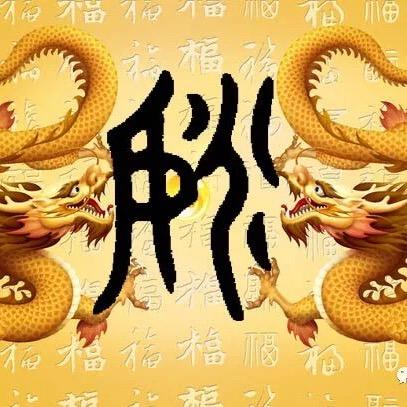 《吴兴世家》姚💰🌲