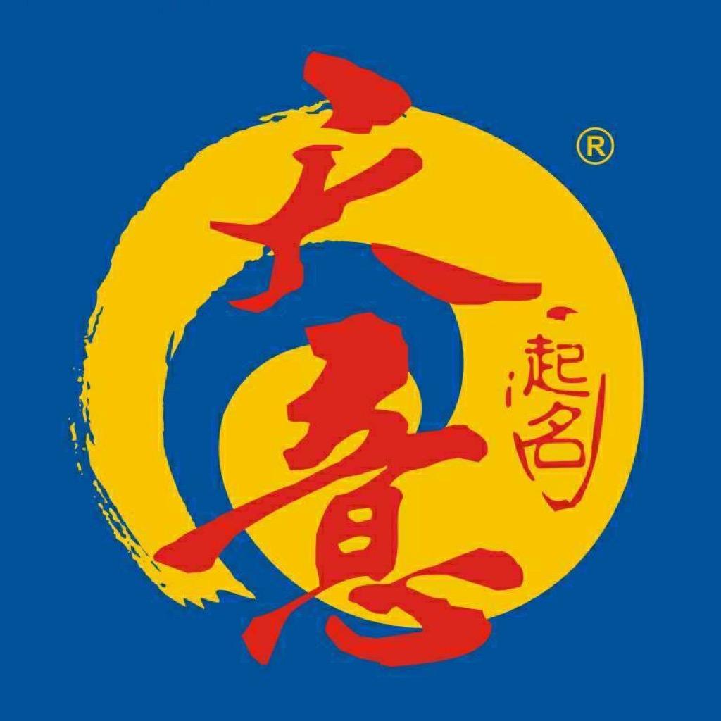 天意起名中心