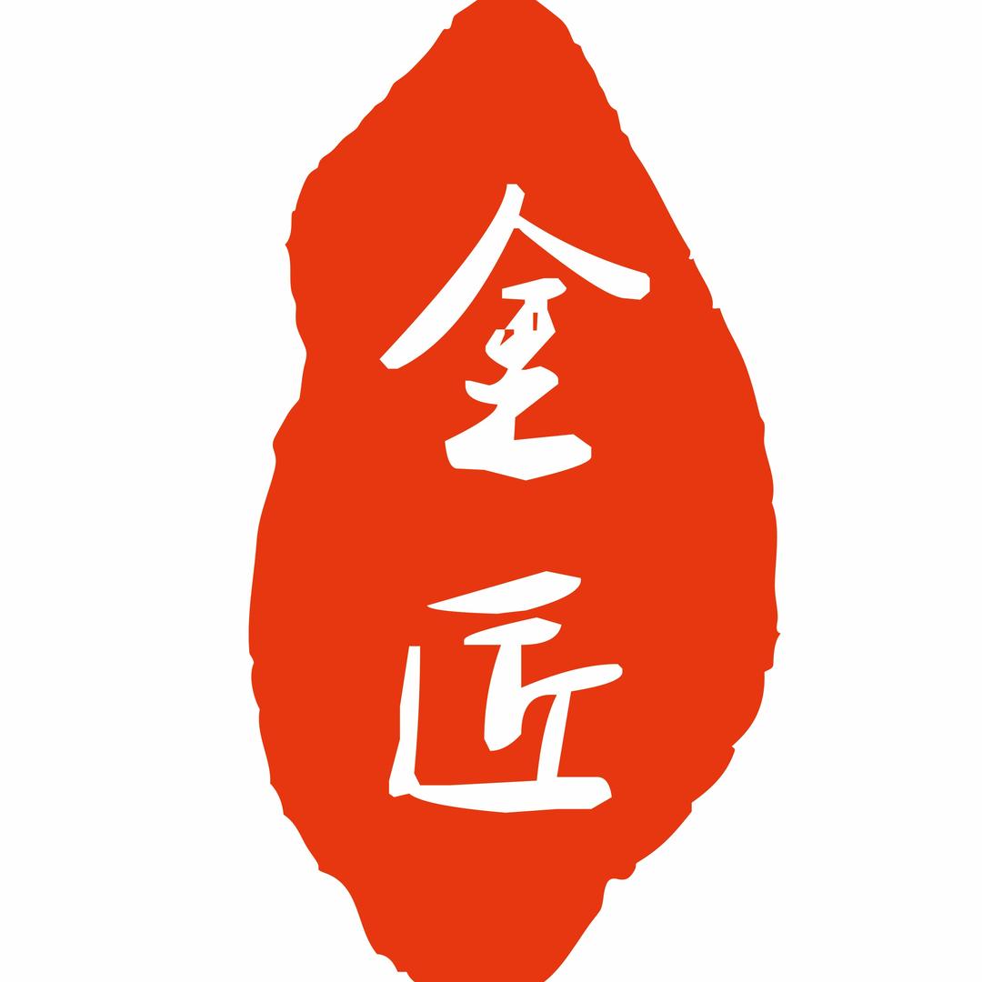纯亮-长沙老金匠