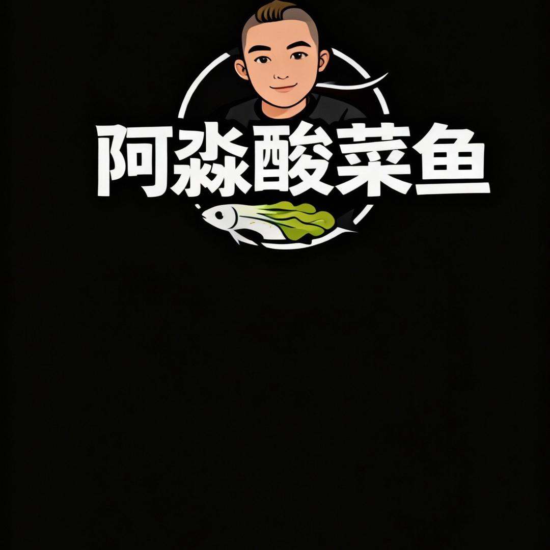 @汕头市澄海区阿淼酸菜鱼店