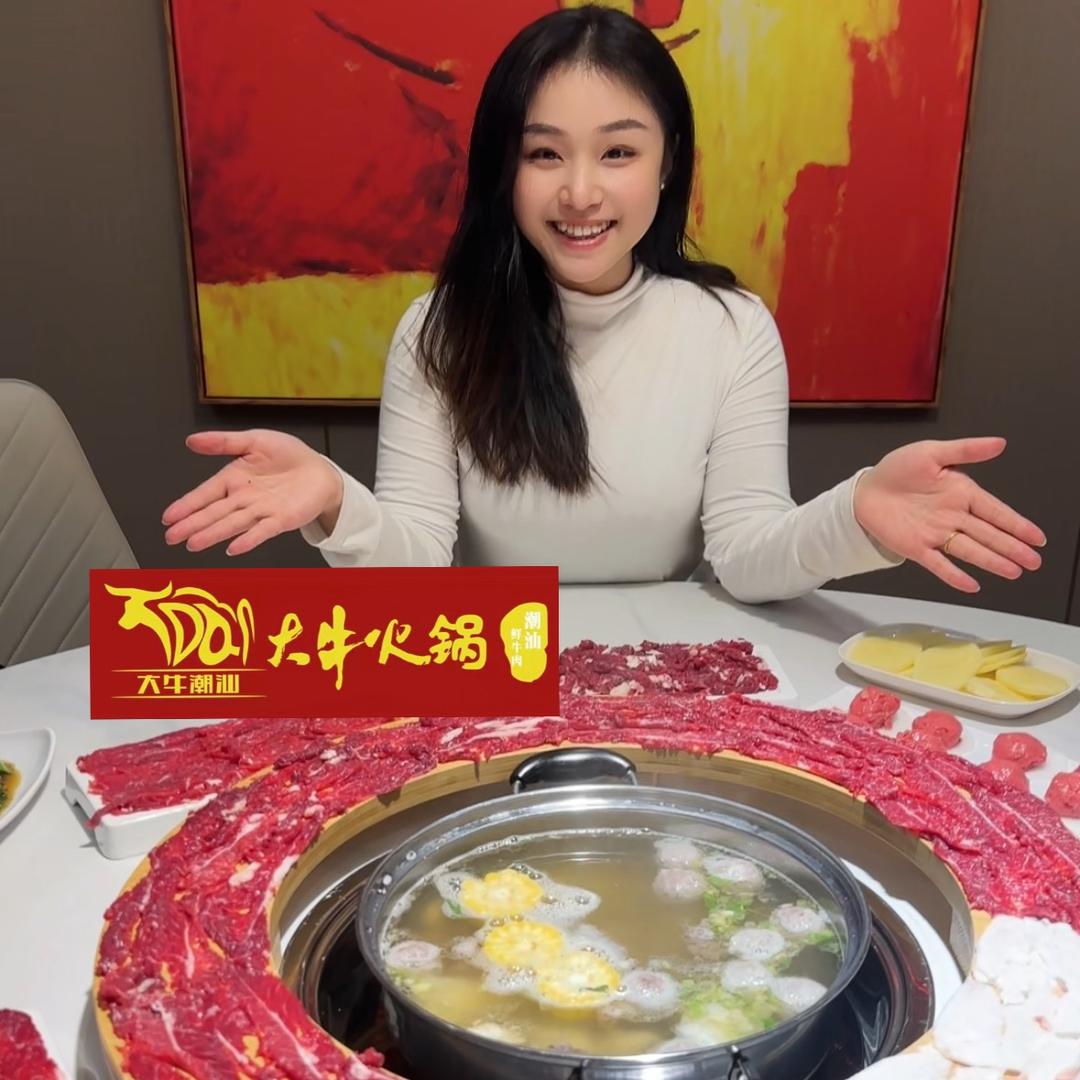 黄埠大牛火锅一嗨皮牛叶