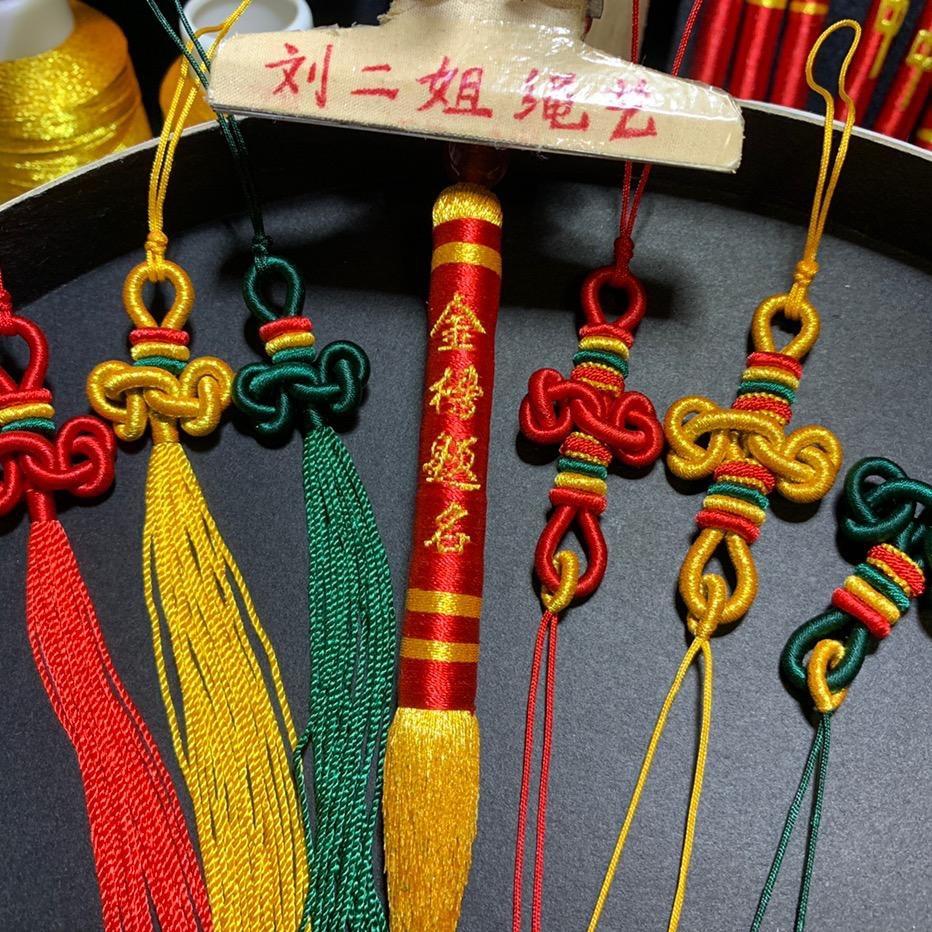 刘二姐绳艺（私人定制）