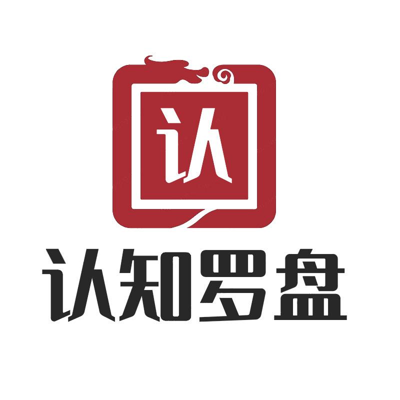 认知罗盘