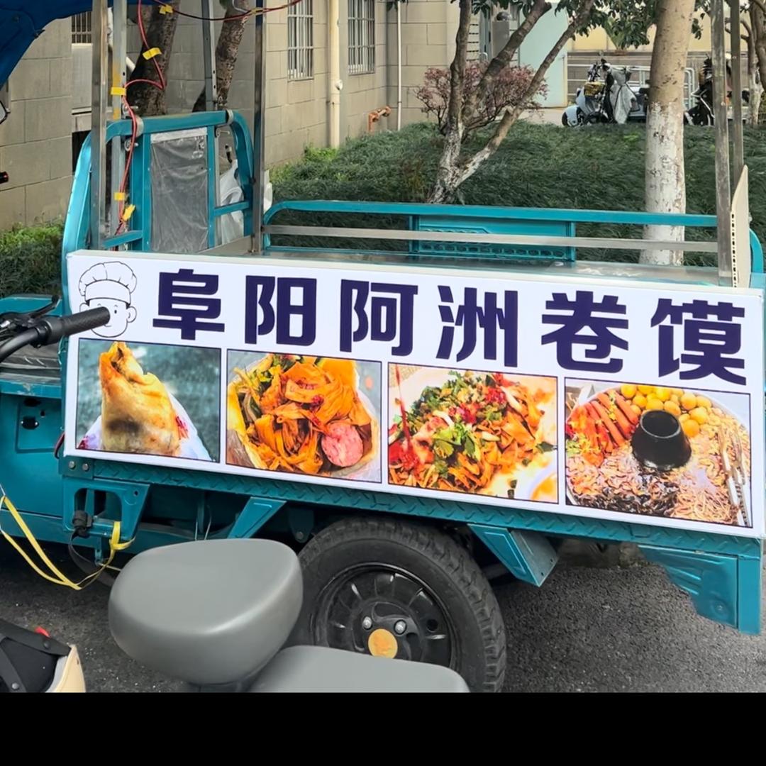 重生之我在杭州卖阜阳卷馍