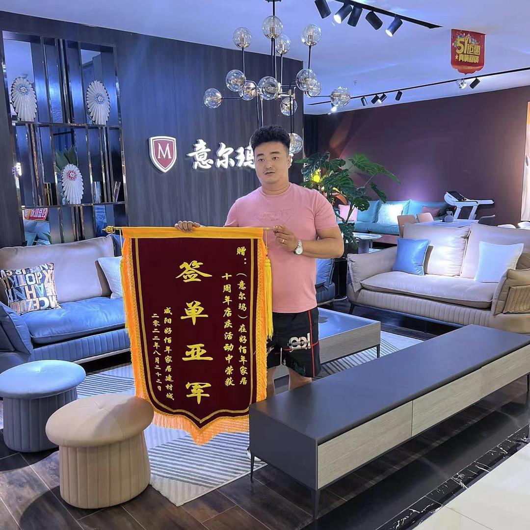 咸阳意尔玛家居雷子