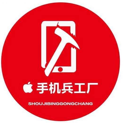 灯塔手机兵工厂