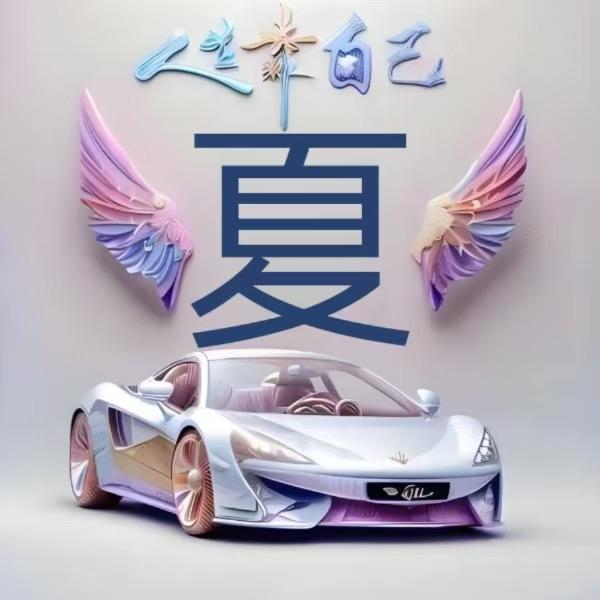 笑看人生