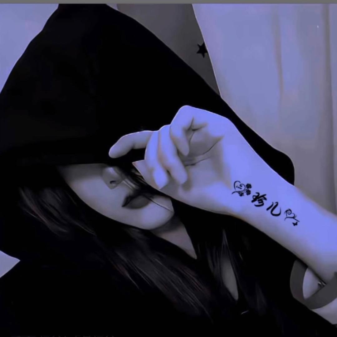 珍宝