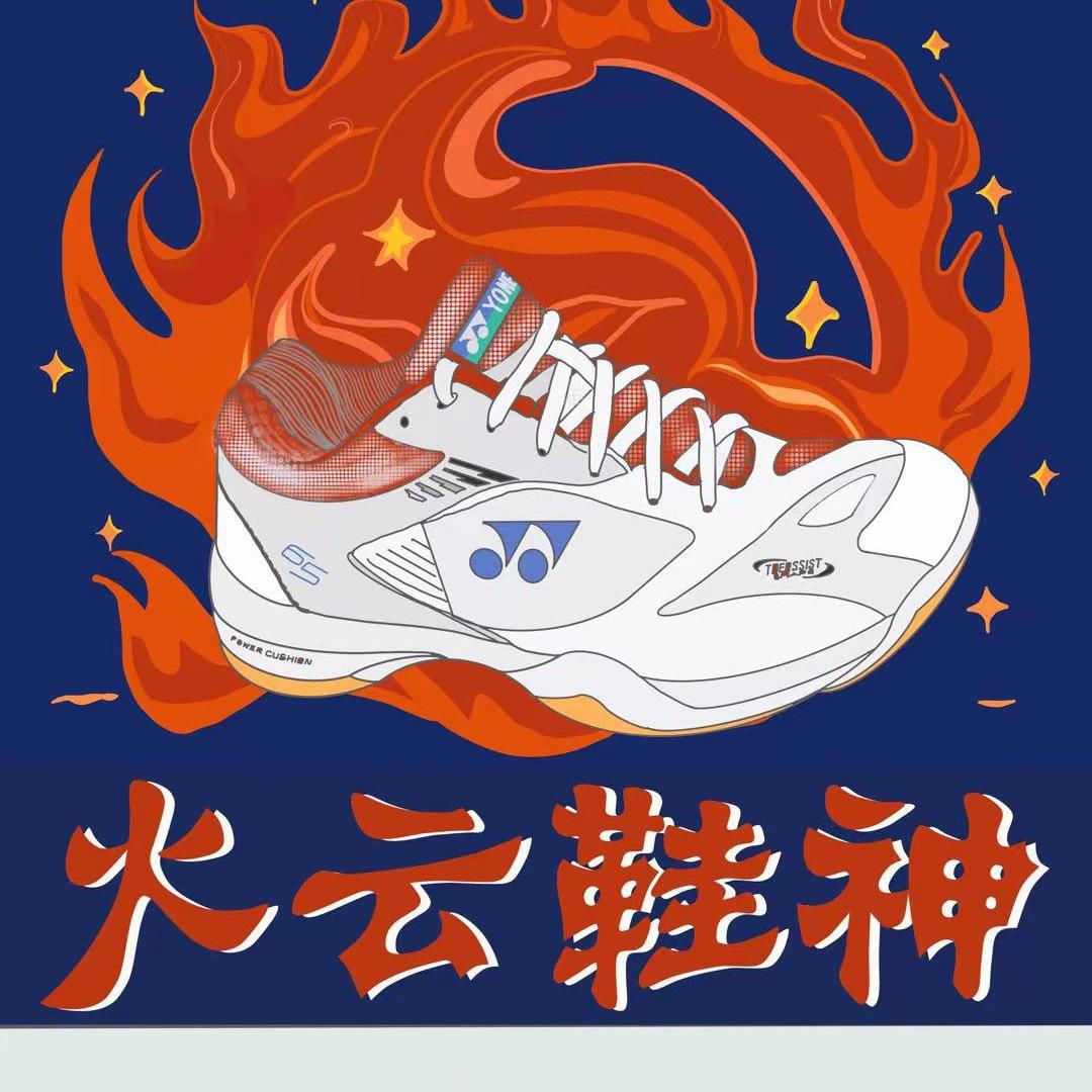 火云羽鞋修复工作室