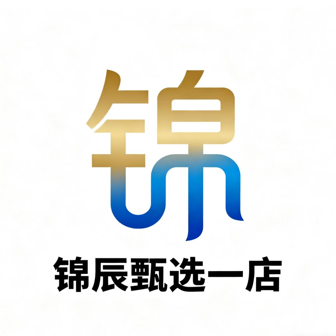 锦辰甄选一店
