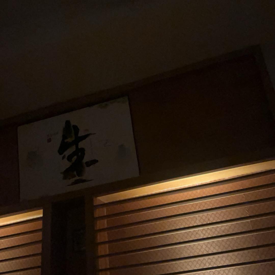好运