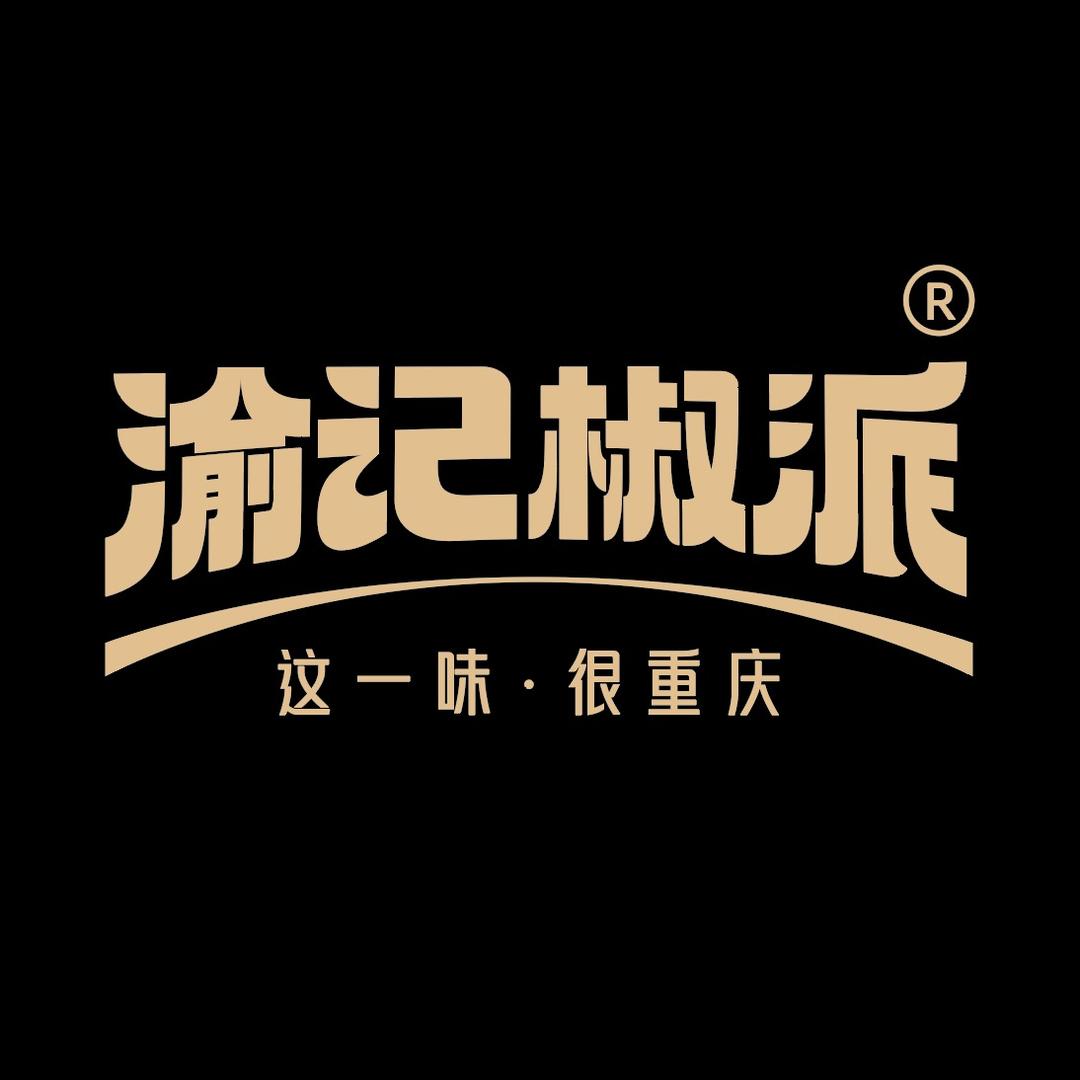 渝记椒派-这一味很重庆