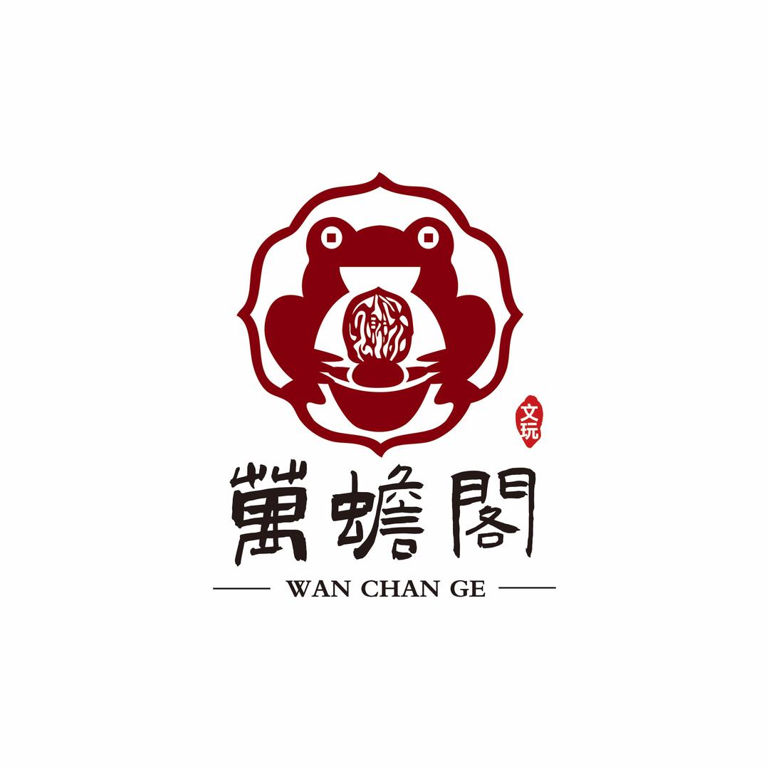 万蟾阁核桃（小周）