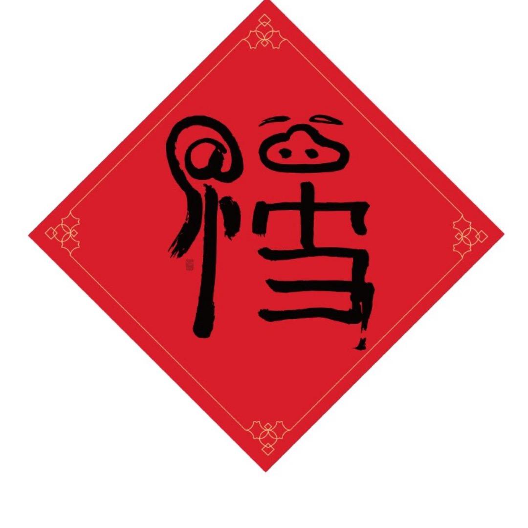 土豆