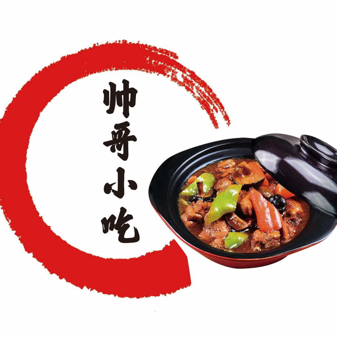 黄焖鸡米饭石锅菜（邳州帅哥小吃）