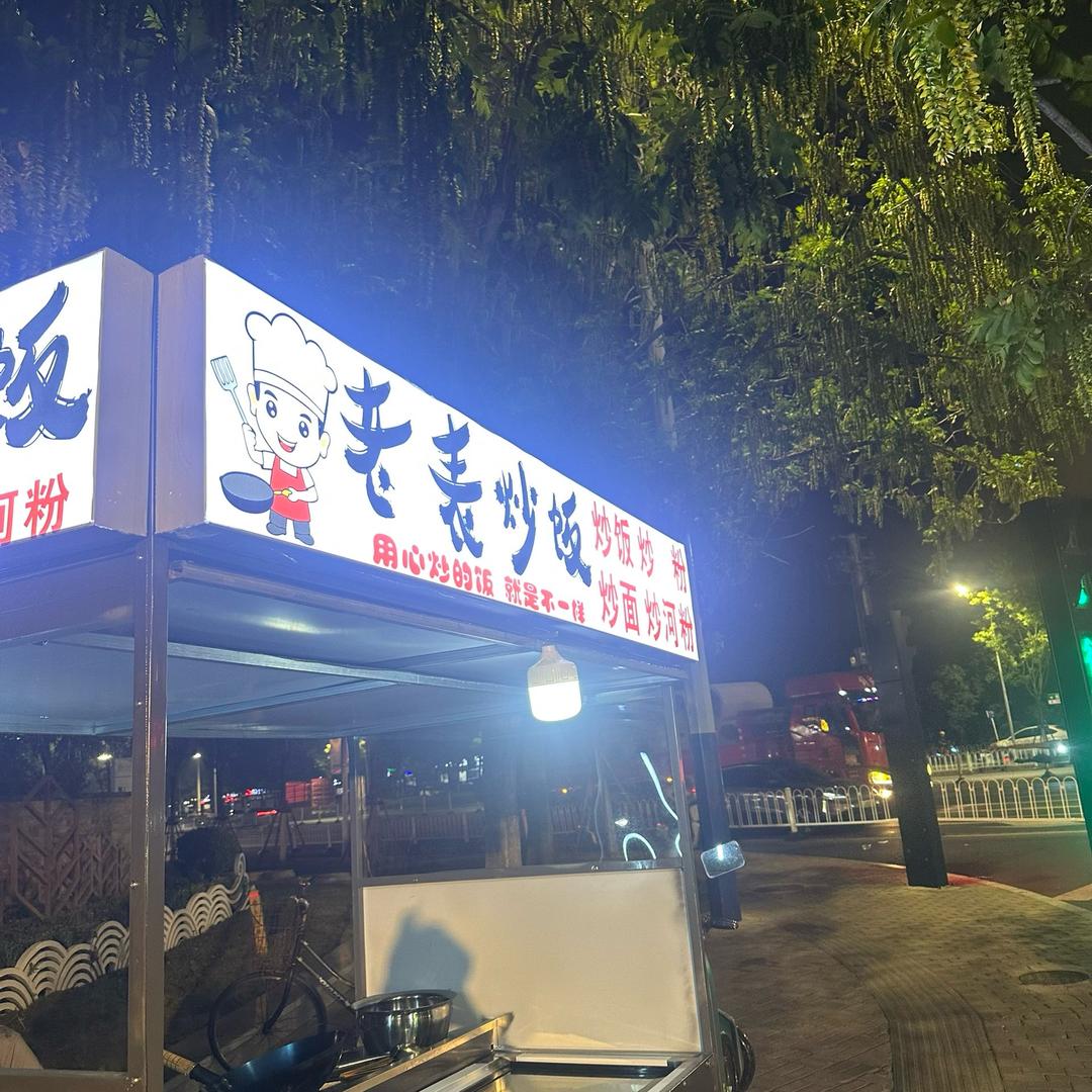 老表炒饭（炒出不一样的饭）美的时代城