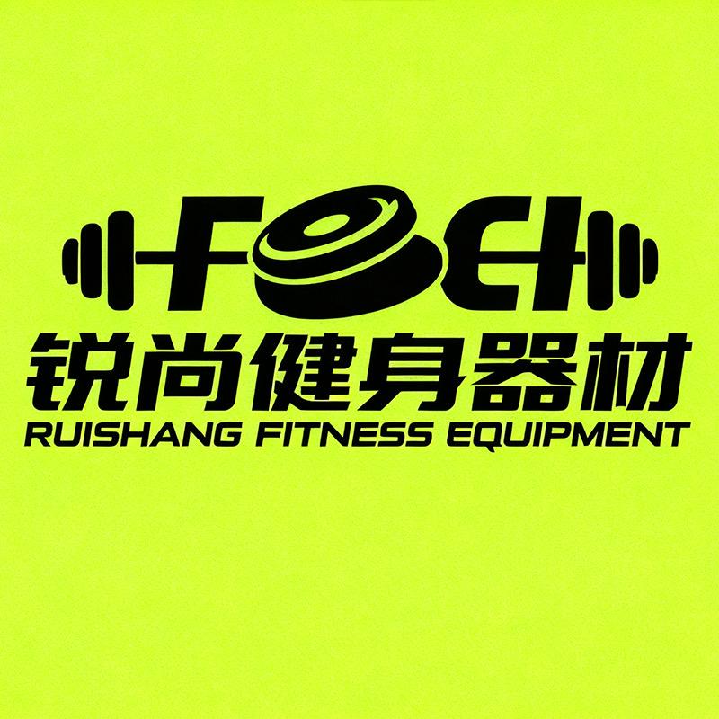 锐尚健身器