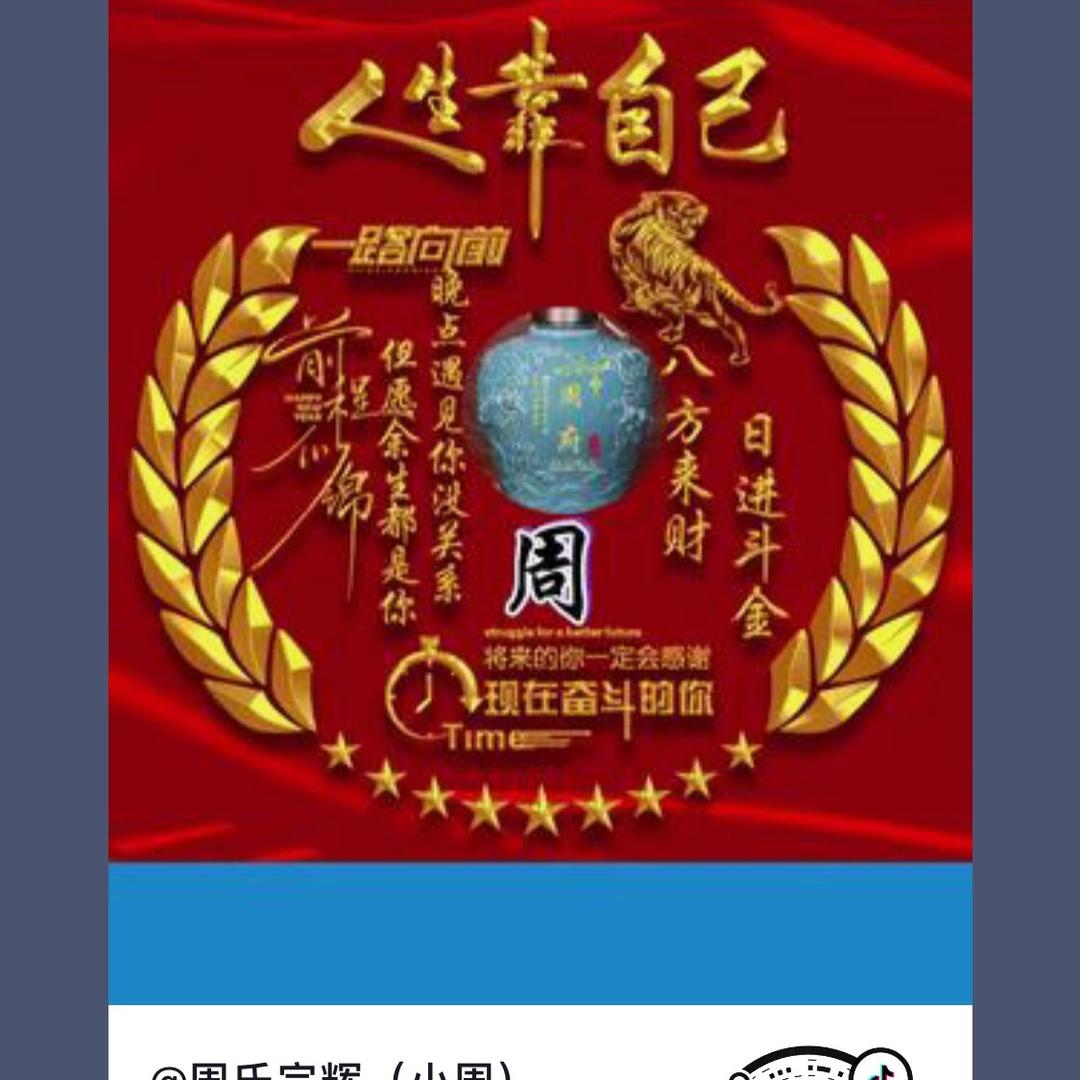 周 少