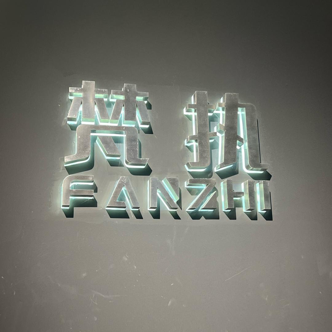 宁德万达梵执男装