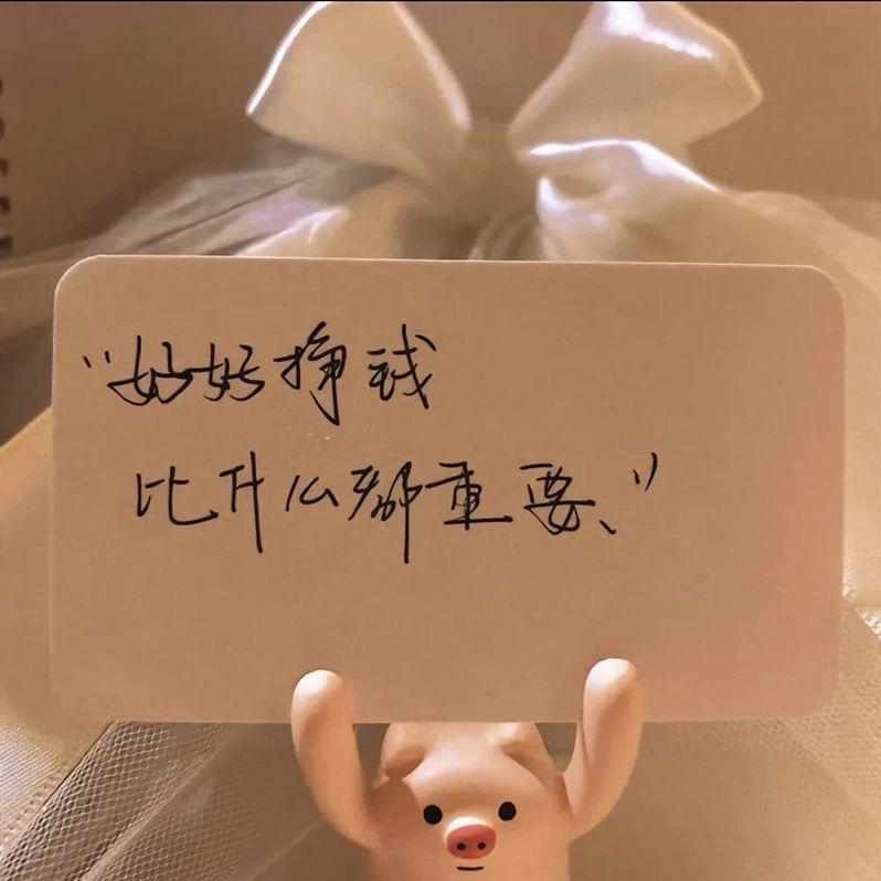 大彻大悟（胜天半子）