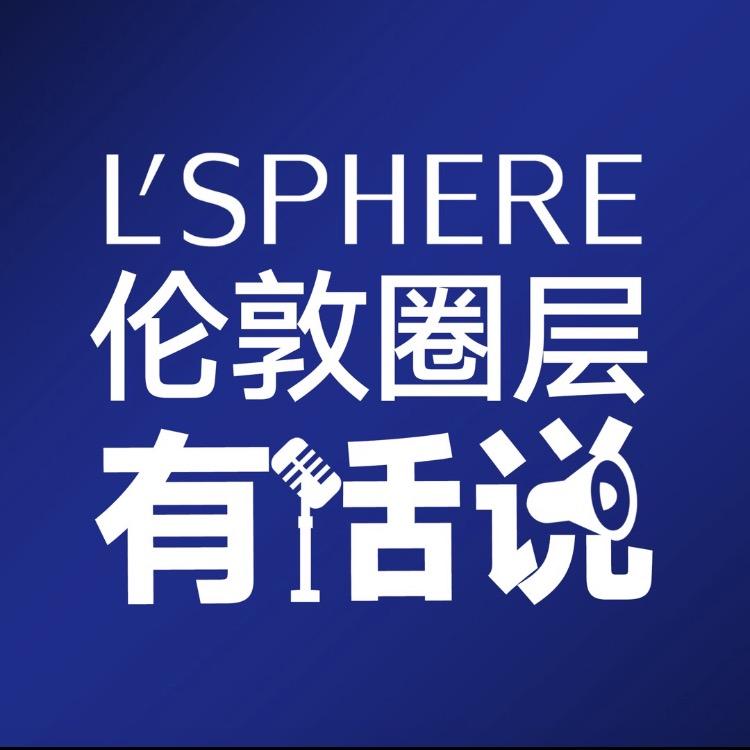 伦敦圈层说