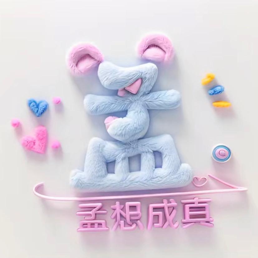 小不点