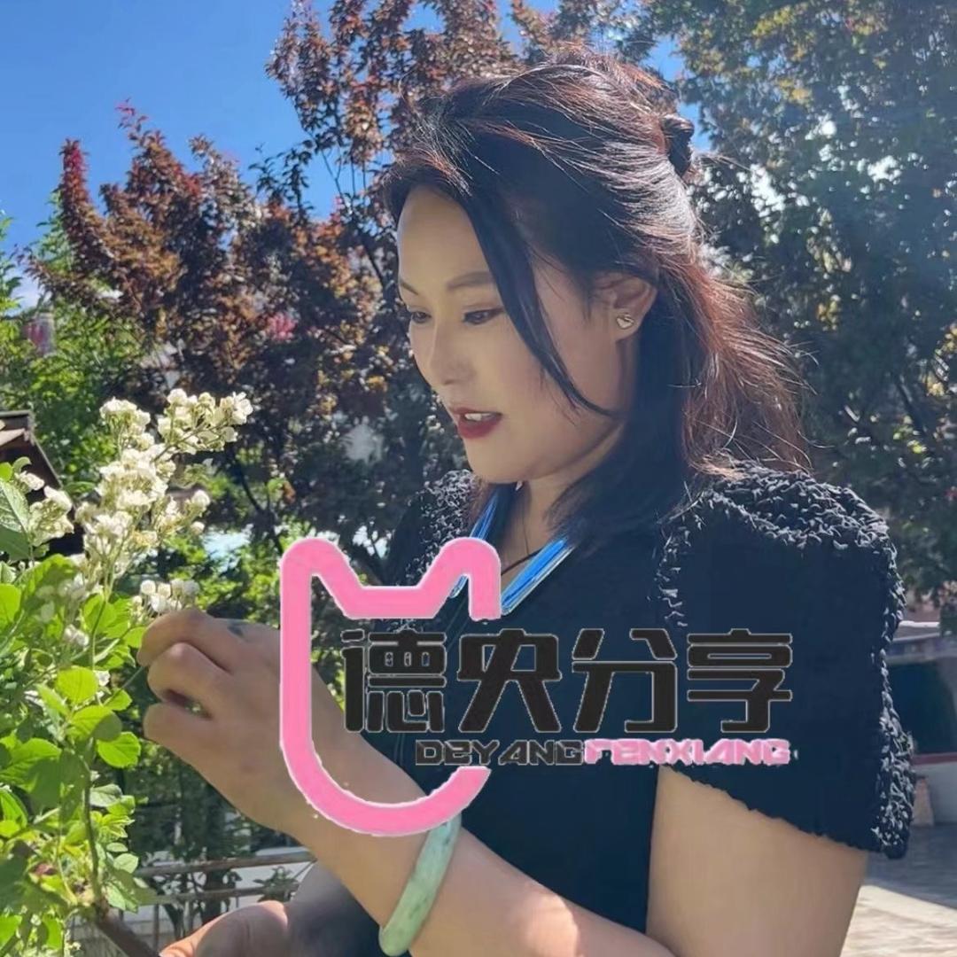 墨竹德央好物分享