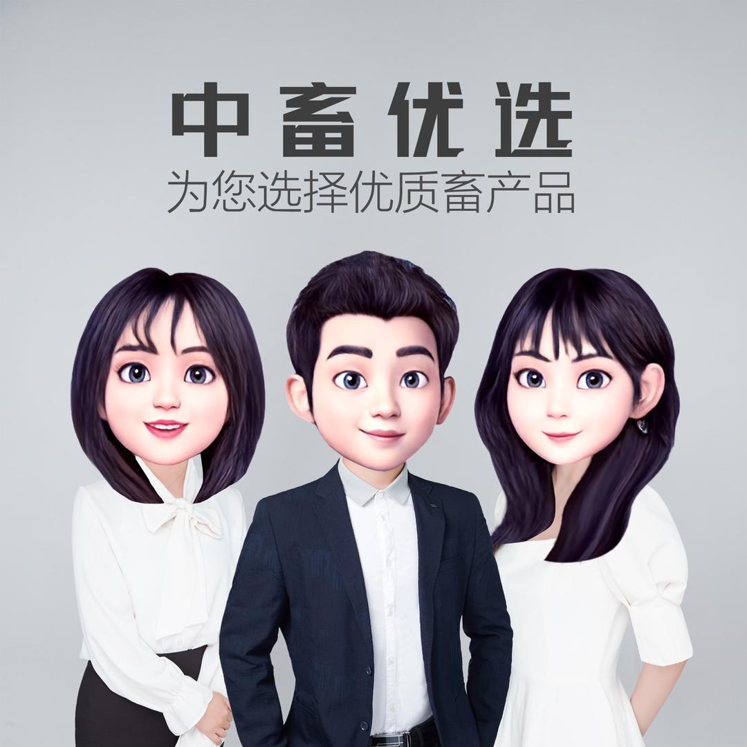 中畜优选