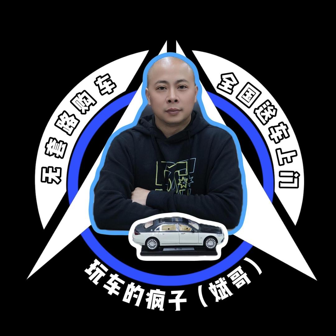 车壹库（玩车的疯子）