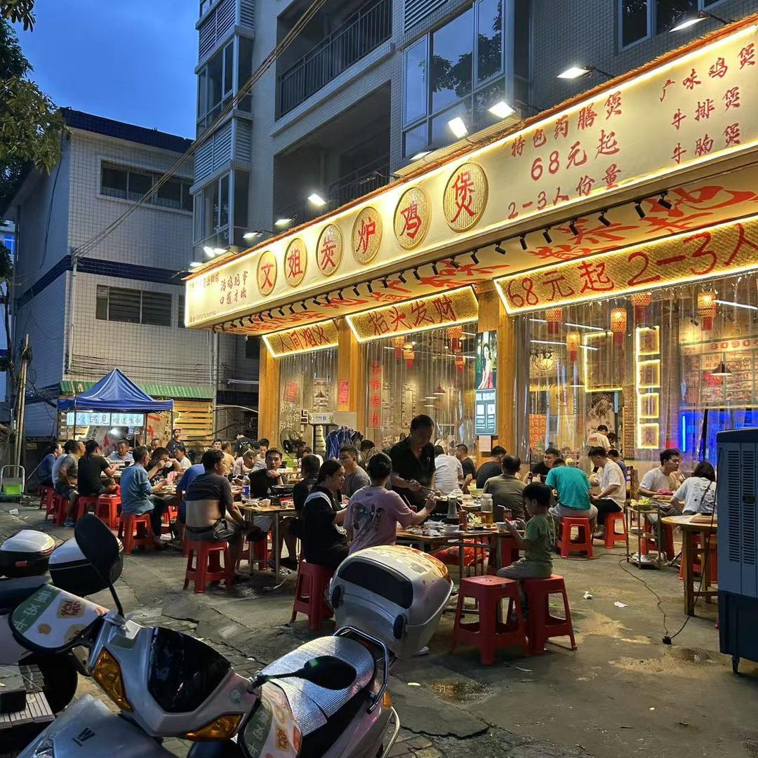 文姐炭炉鸡煲（惠州店）