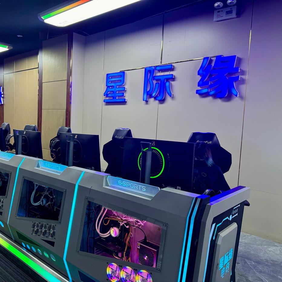 嘉峪关星际缘网咖·台球