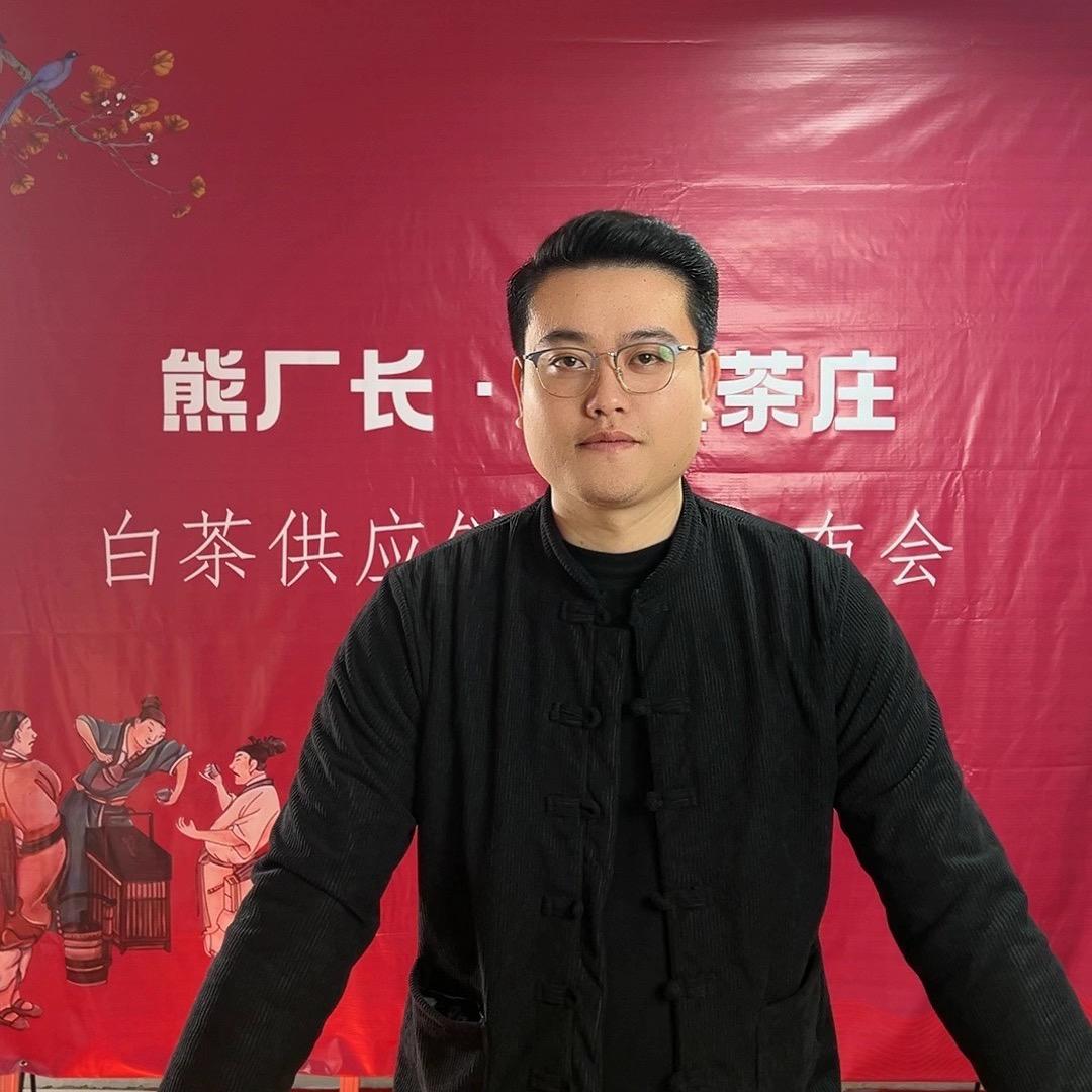 熊厂长白茶(五一春茶上新)