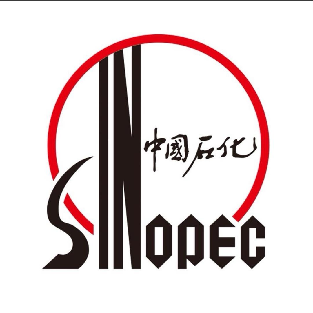中国石化山东济宁石油分公司泗水1站