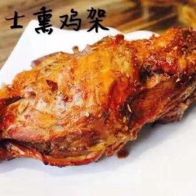 小方熏鸡架